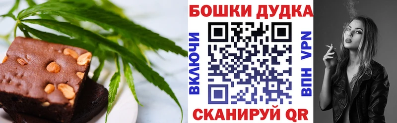 Печенье с ТГК марихуана  Купить где  Ржев 