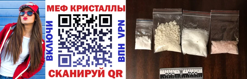 Мефедрон кристаллы Ржев